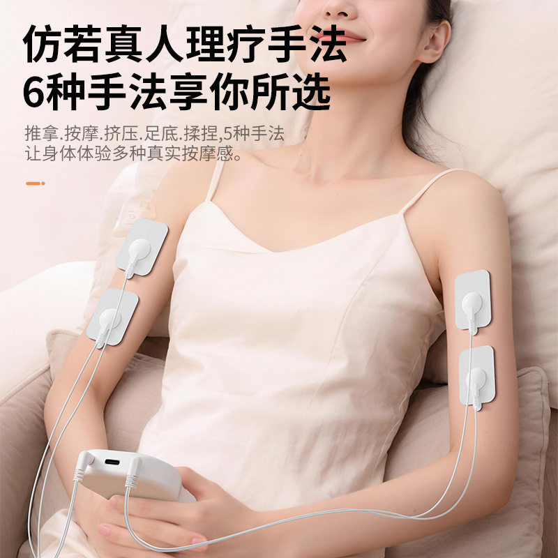 充电式脉冲按摩器电疗仪智能按摩贴片低频家用理疗全身小型按摩器