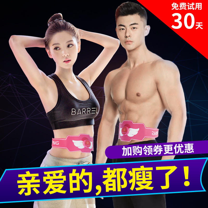 智能健身仪腰带肚子健腹器收腹部贴家用懒人健身器材健腹仪
