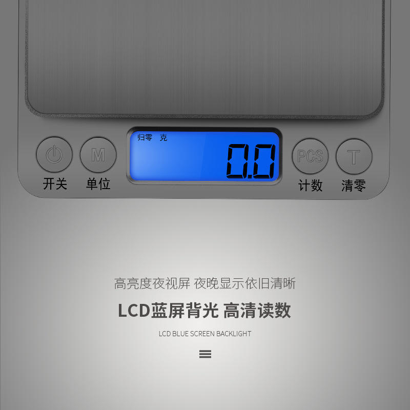 高精度厨房电子秤 珠宝电子秤食品烘培秤家用厨房秤称
