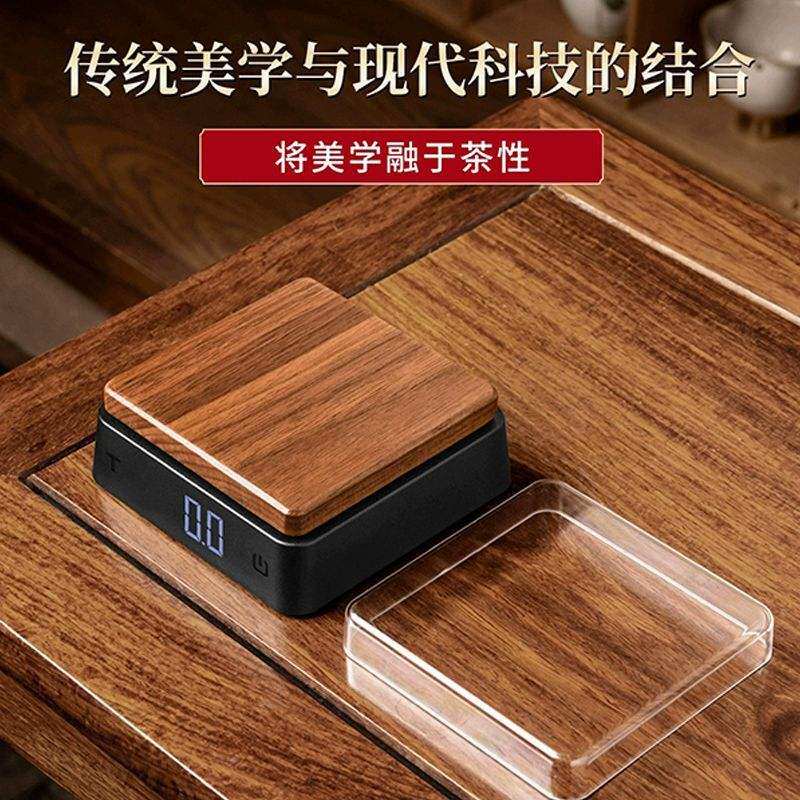实木小型茶叶秤茶则电子秤托盘茶称茶器量茶专用克秤家用咖啡豆秤