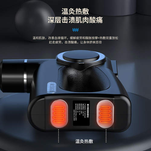 筋膜枪脉冲按摩枪三大功能肌肉放松电动按摩拉伸带筋膜抢