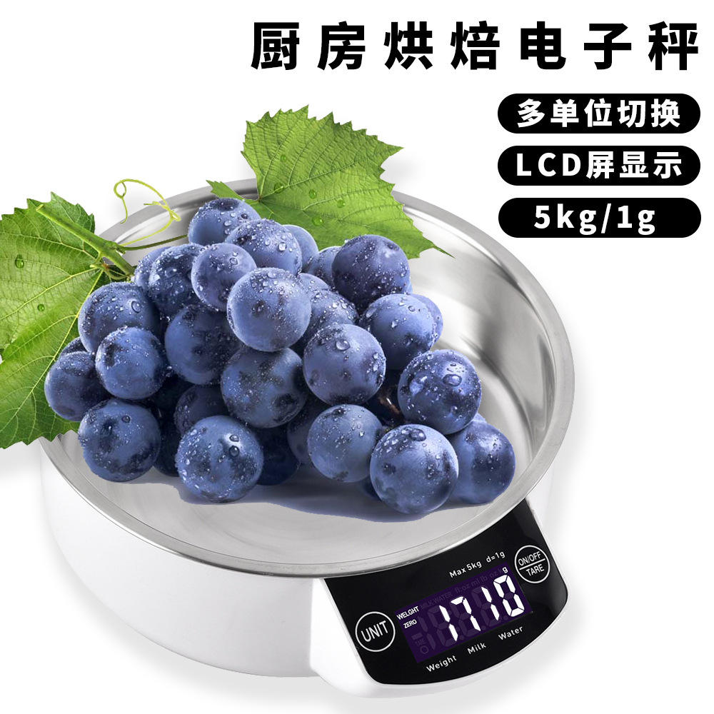 可拆洗不锈钢电子量碗秤 5kg厨房烘焙称 小型家用电子克秤