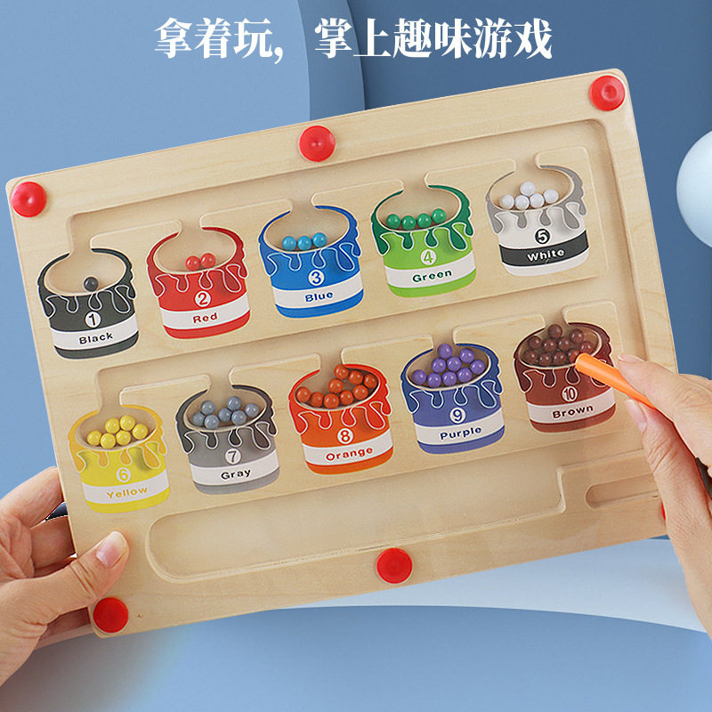学龄前磁性颜色分类计数板走位木制运笔迷宫数学启蒙认知益智玩具
