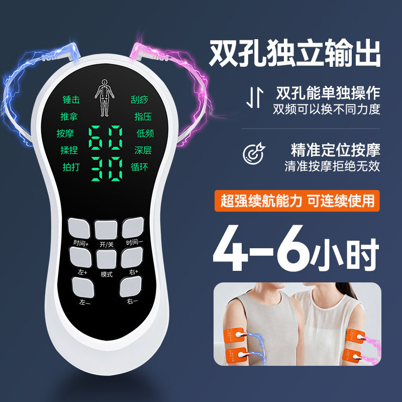 充电数码经络按摩仪独立双通道电子脉冲按摩器多功能理疗仪迷你