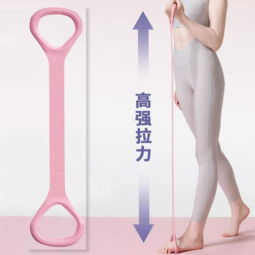 8字拉力器阻力带说拉力高弹扩胸家用开背肩腿美背瑜伽束缚弹力绳