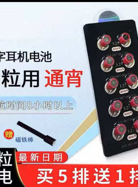 纽扣电池适用BY电池cvk458数字耳机007原装正品V2 001高容量纽扣电子V1