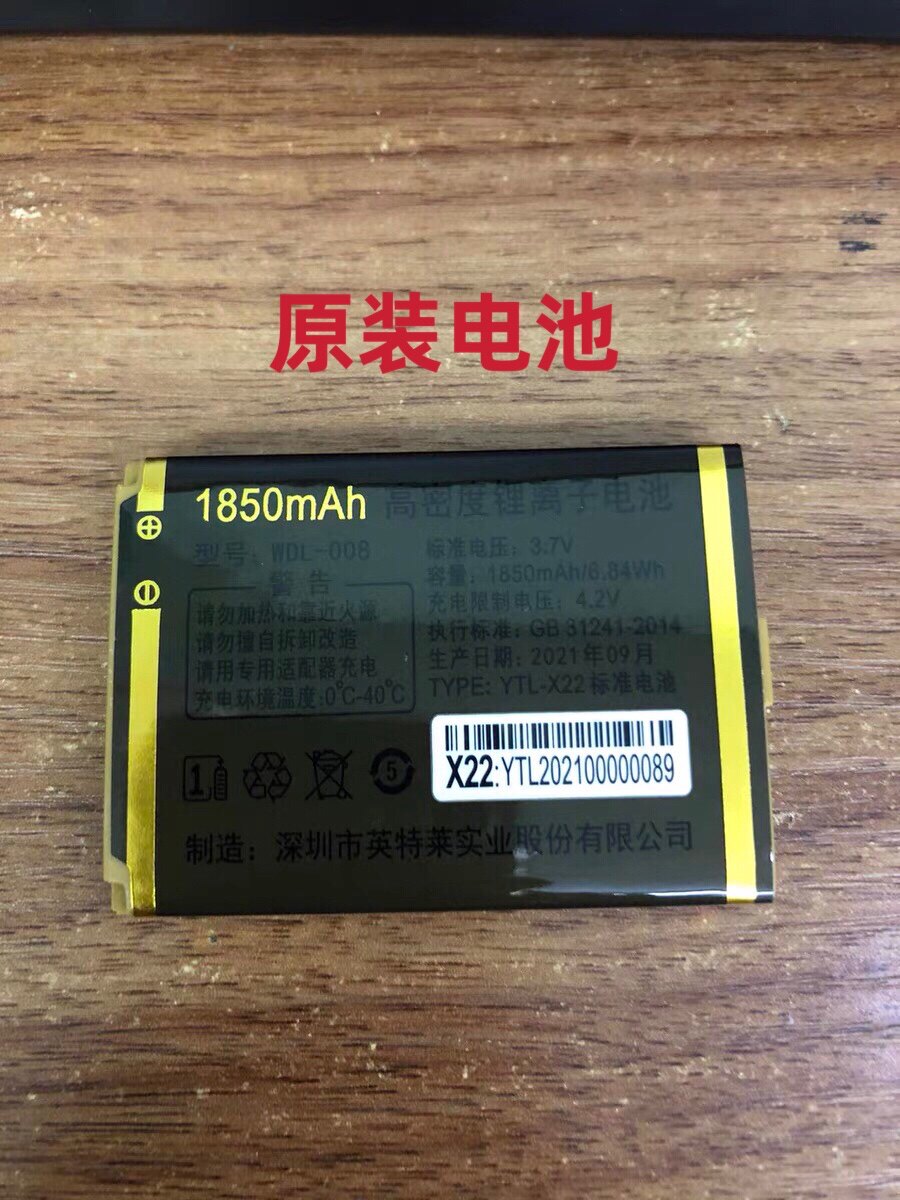 岑森 适用于WDL-008电池金德力GL-C22手机电池 万迪宝WDB108电板X22图片