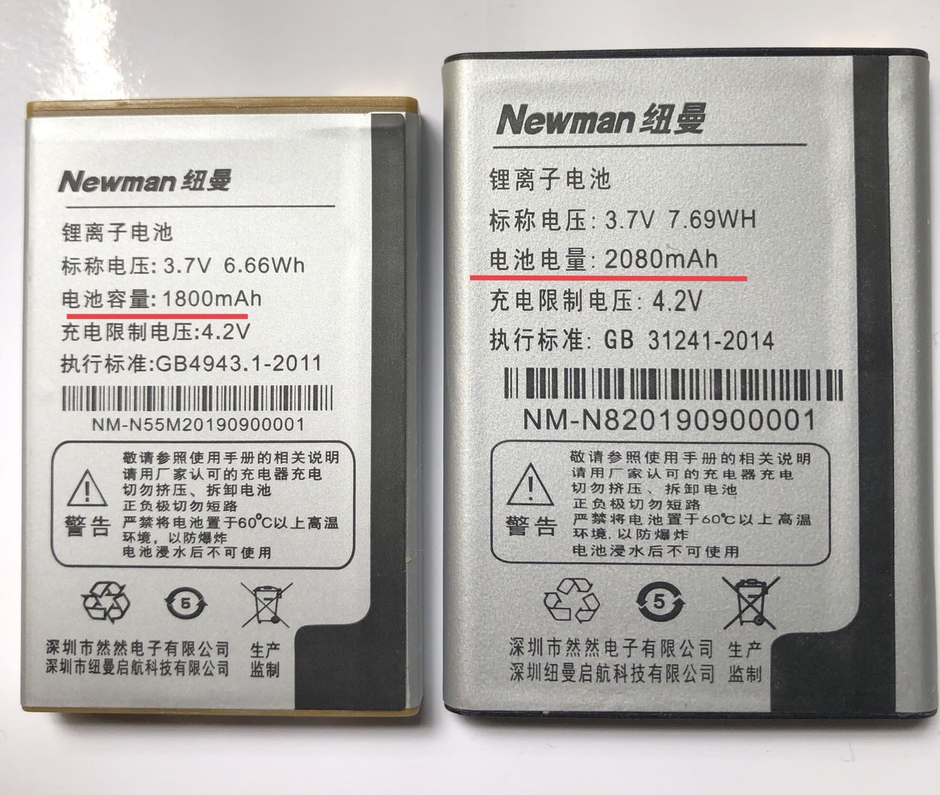 岑森适用全新纽曼 Newman L660S BL-168手机电池 电板 1400/2080毫安