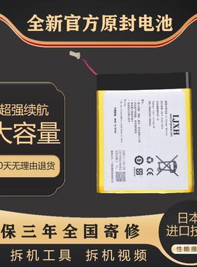 岑森适用掌阅青春版 R6002 R6003 R6006电池ireader ocean ZY1500