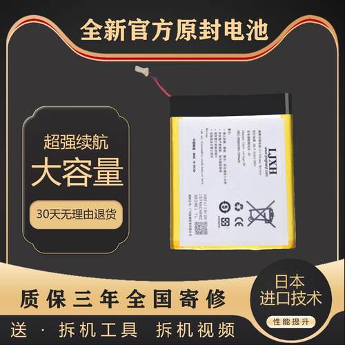 岑森适用掌阅青春版 R6002 R6003 R6006电池ireader ocean ZY1500