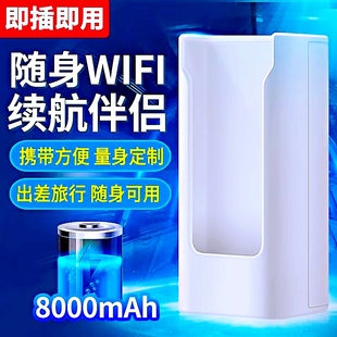 随身wifi充电仓无线路由器专用智能迷你充电仓随身WiFi专用充电宝