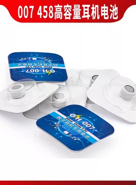 CVK458数字耳机电子耳机专用原装进口V1 CVK698耳机电池耳塞超长续航CVK688电池天音4G 3.2V 007