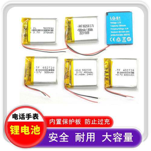 582728电池3.7v聚合物锂电芯