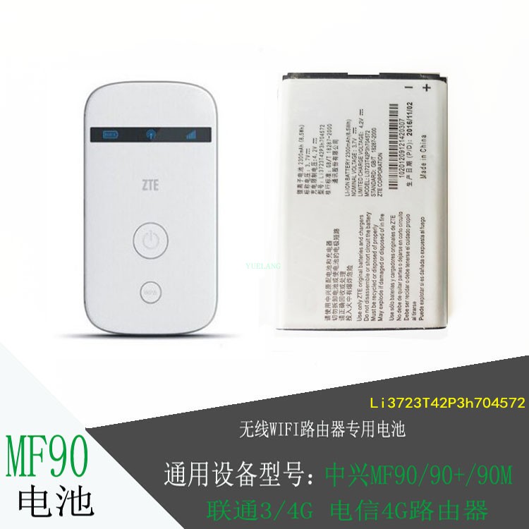 岑森适应于ZTE中兴MF90 S U MF90C1 MF91S  MF91S2 4G无线路由器电池