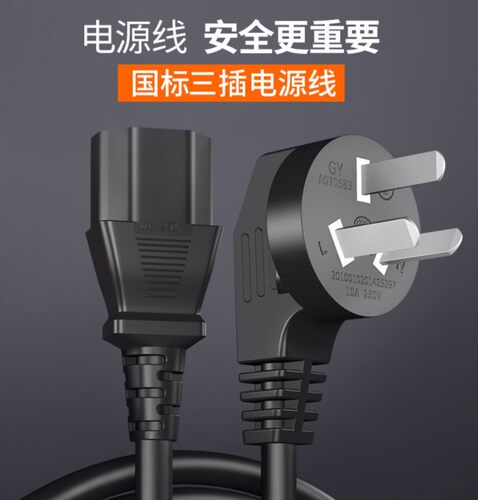 适用爱普生投影仪三孔电源延长线