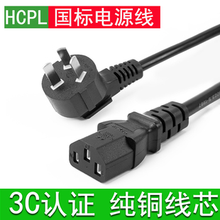 3C认证国标电脑主机电饭煲显示器电视带线插头10A250V电源线三孔