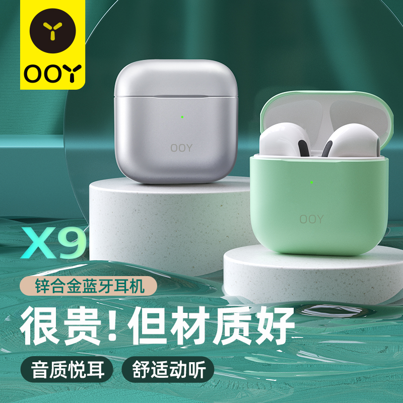 OOY无线蓝牙耳机TWS耳机适用苹果华为运动贝斯长续航网红2023新款