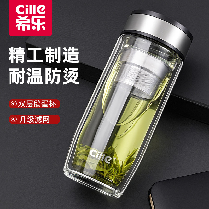 希乐双层玻璃杯大容量茶水分离商务广告礼品杯子男士水杯印字logo