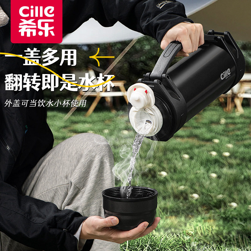希乐保温壶不锈钢户外保温杯男水壶热水瓶车载旅行壶大容量保温