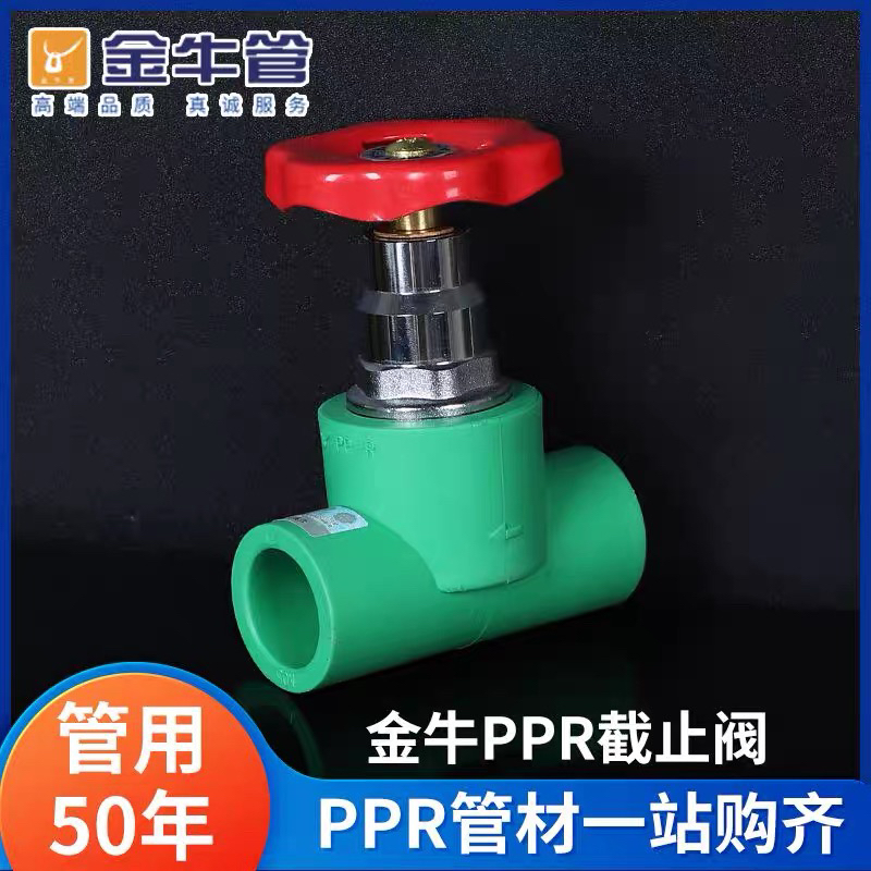 金牛铜阀门大流量正品