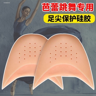 足尖套芭蕾舞鞋套硅胶脚套脚趾套防磨脚尖套保护套鞋头塞前掌垫