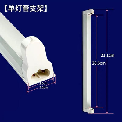 8瓦单灯架灭蚊灯支架粘捕式灭蝇灯灯管架子单支架双灯座诱捕灯座