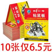 老鼠板超强力粘鼠板老鼠笼抓老鼠神器加厚老鼠板灭老鼠神器灭鼠胶