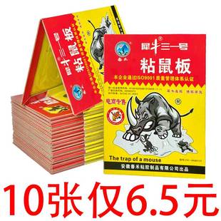 老鼠板超强力粘鼠板老鼠笼抓老鼠神器加厚老鼠板灭老鼠神器灭鼠胶