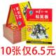 老鼠板超强力粘鼠板老鼠笼抓老鼠神器加厚老鼠板灭老鼠神器灭鼠胶