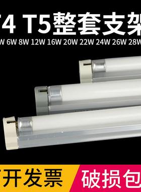 镜前灯t4灯管支架家用长条老式日光灯架t5荧光灯支架8W14W28w
