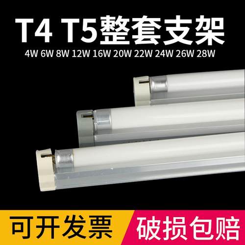 镜前灯t4灯管支架家用长条老式日光灯架t5荧光灯支架8W14W28w