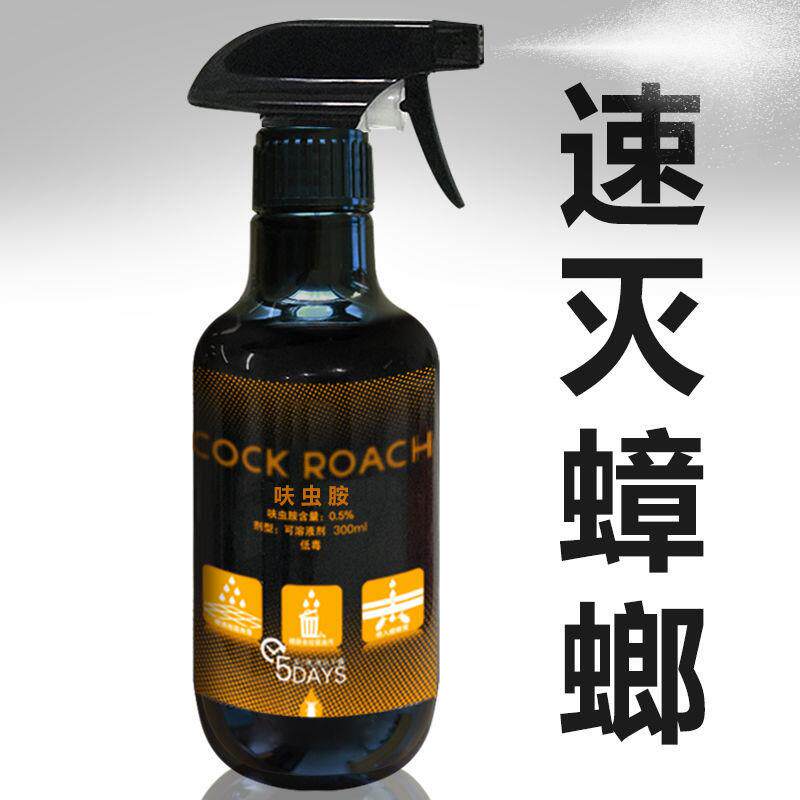 康盾家用蟑螂药灭杀除蟑螂非无毒喷雾剂全窝杀虫剂端呋虫胺一