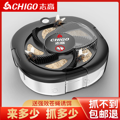 捕蝇器志高志高消杀电动捕蝇器