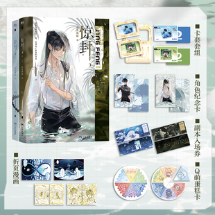 正版 惊封3 惊封1+2 百万收藏爆款无限流红文 高人气作者壶鱼辣椒成名之作 网络原名《我在无限游戏里封神》青春文学小说实体书