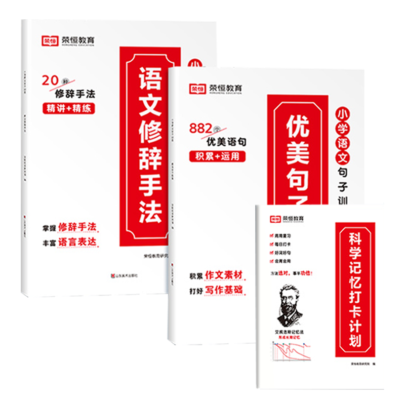 全套优美句子积累大全小学语文