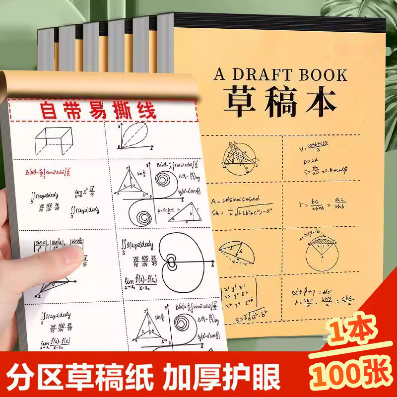 空白草稿纸空白草稿纸