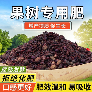 果树专用肥料有机复合肥无花果葡萄树蓝莓石榴树枣梨苹果樱桃柑橘