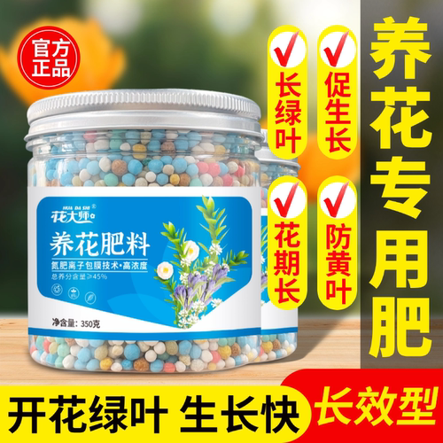 花肥通用复合肥养花肥