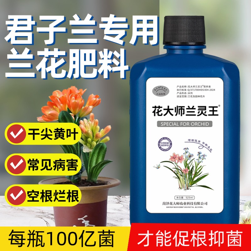 官方旗舰店正品微生物促花多箭肥
