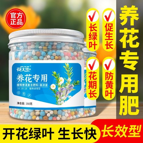 花肥通用复合肥养花肥