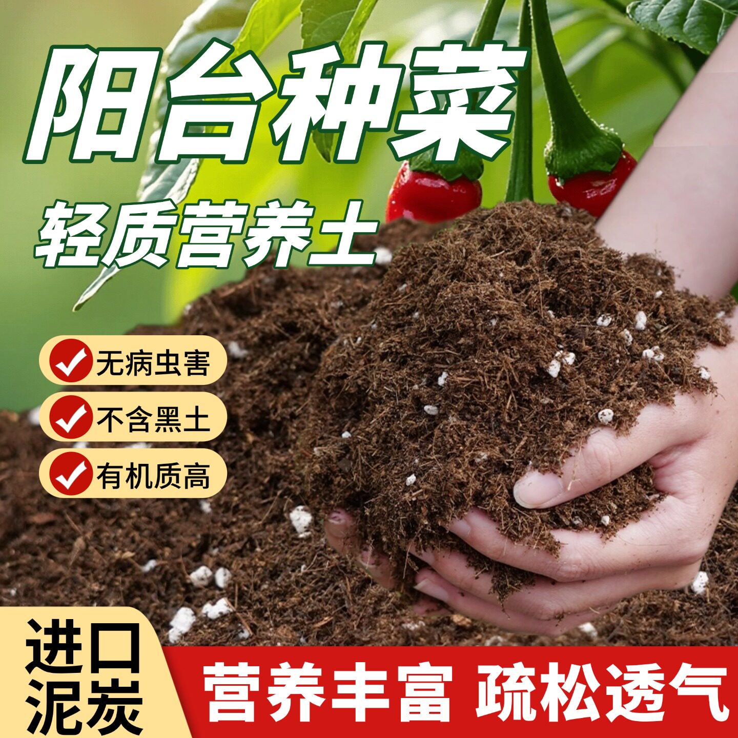 蔬菜营养土种菜专用土有机土好吃图片