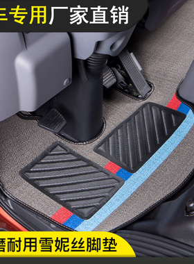 飞碟奥驰X3 X2 V3 V2 A3 A2 T1 W5 缔途DX GX MX货车全包丝圈脚垫