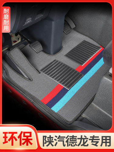 陕汽德龙新M3000 F3000 X3000 X5000 X6000L5000货车专用丝圈脚垫