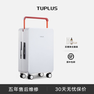 出口 平衡套装 TUPLUS途加平衡20寸旅行箱24寸行李箱箱套中置宽