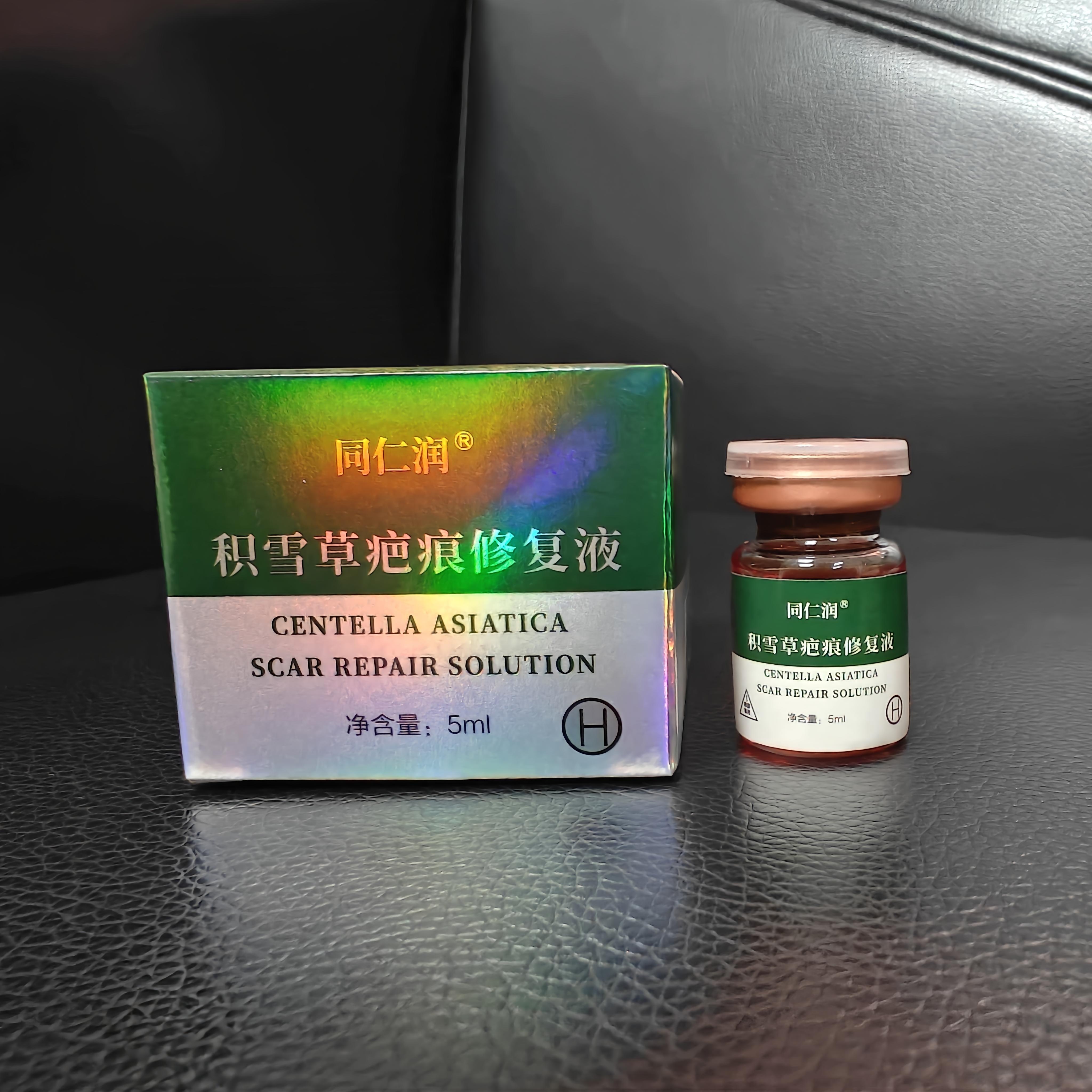 正品同仁润积雪草疤痕修复液淡化妊娠纹疤痕印记专用修复液