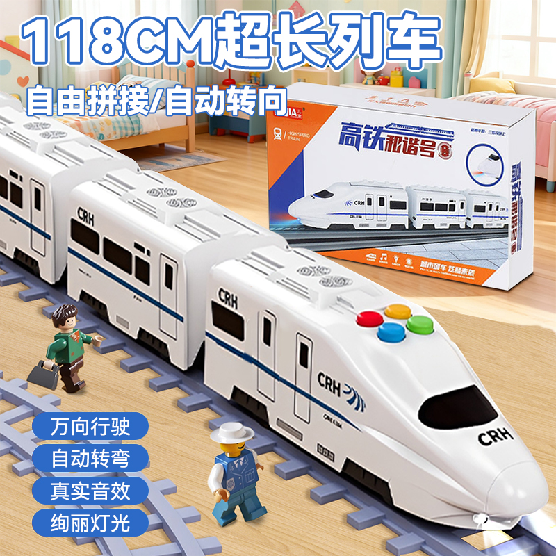 【超长车身随意搭配】高铁火车
