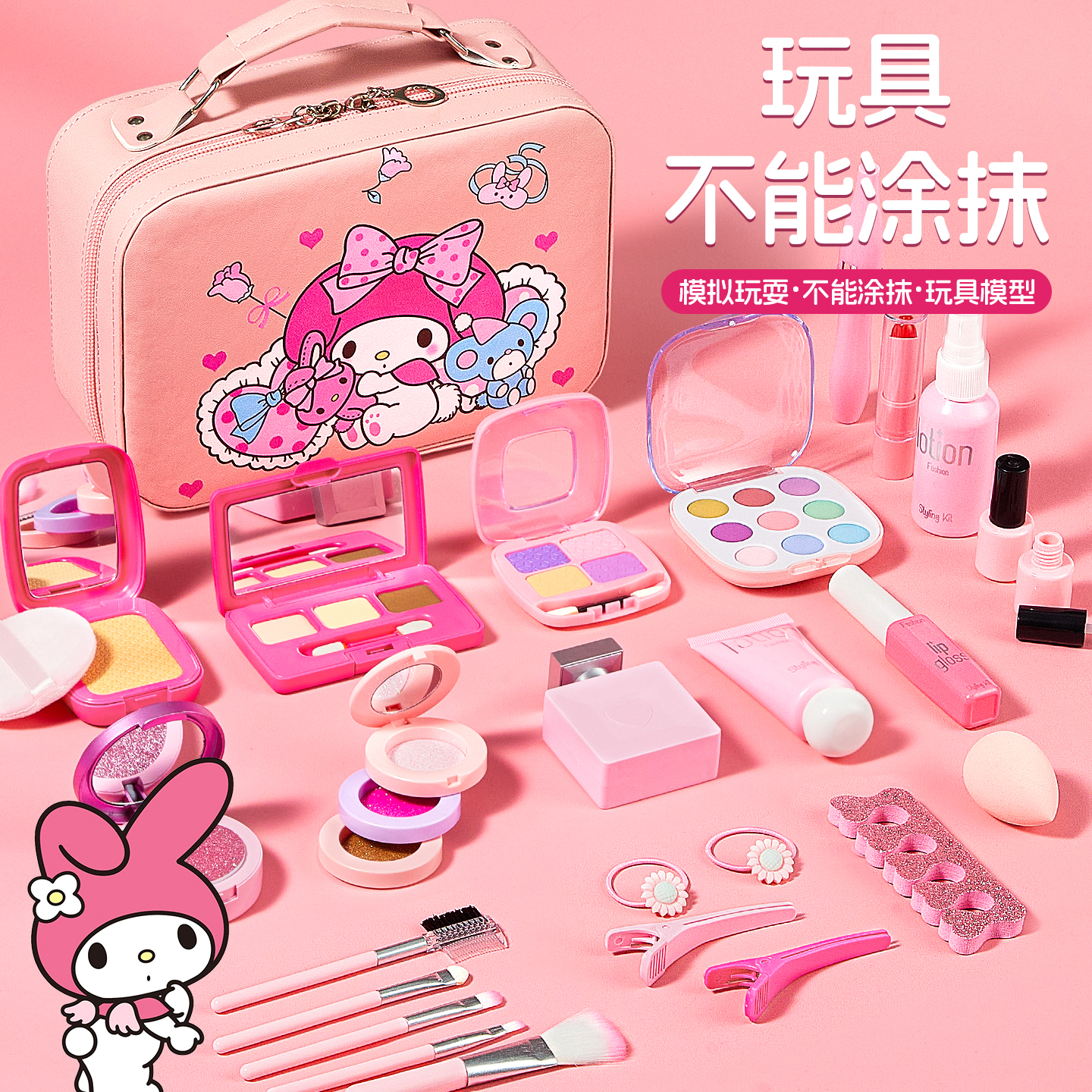 【简单易上手】儿童化妆品套餐