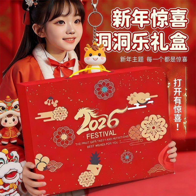 儿童新年生日礼物男孩洞洞乐盲盒玩具豪华版送小学生女孩惊喜抽奖,模玩/动漫/周边/娃圈三坑/桌游,潮玩盲盒,淘宝优惠券,粉丝福利购,淘宝优惠卷