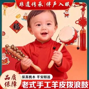 拨浪鼓老式手工哗啦羊皮宝宝婴幼儿食品级宝宝玩具花拉棒新生乐器