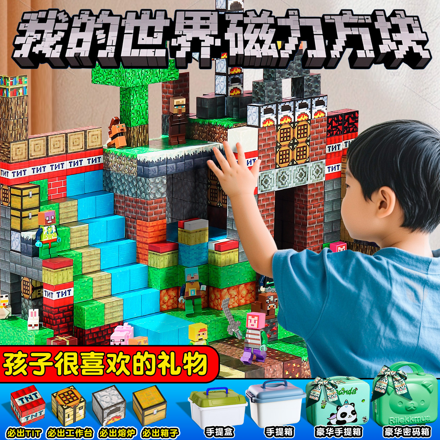 【超多量大随意组合】磁力方块